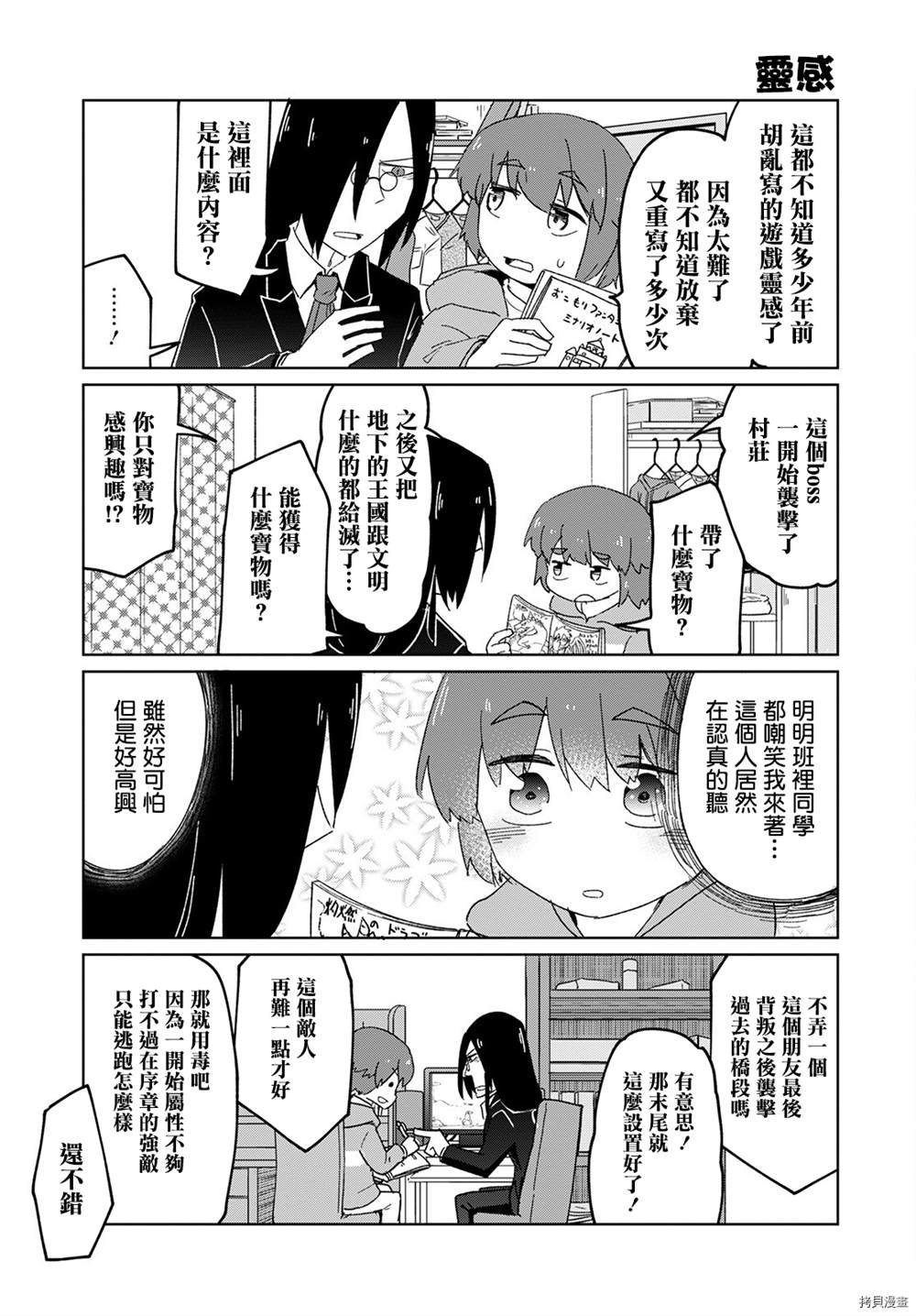 第17话