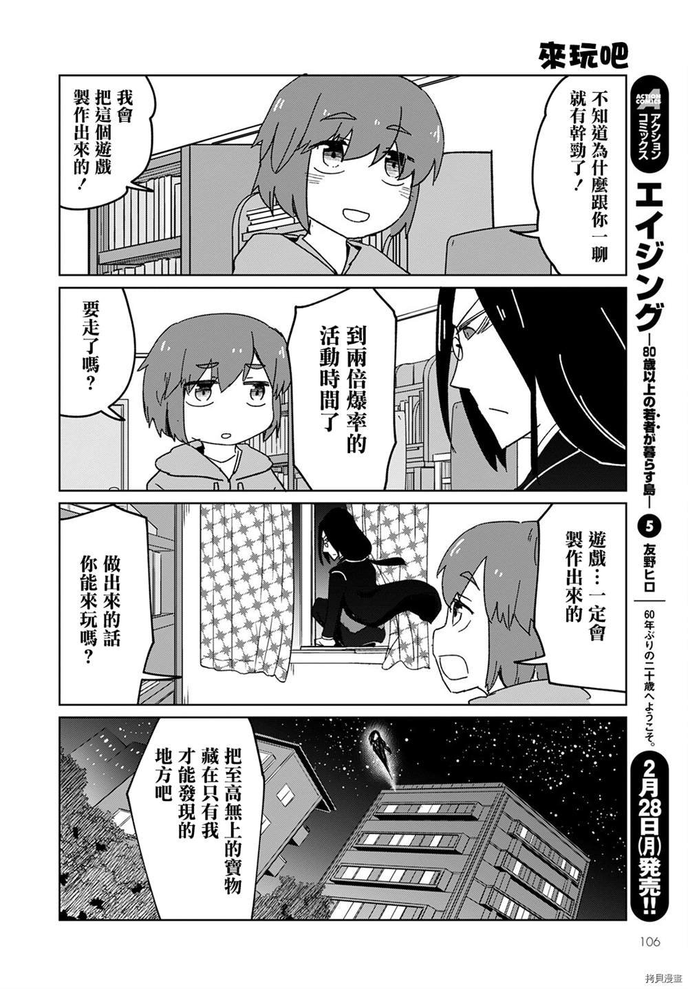 第17话