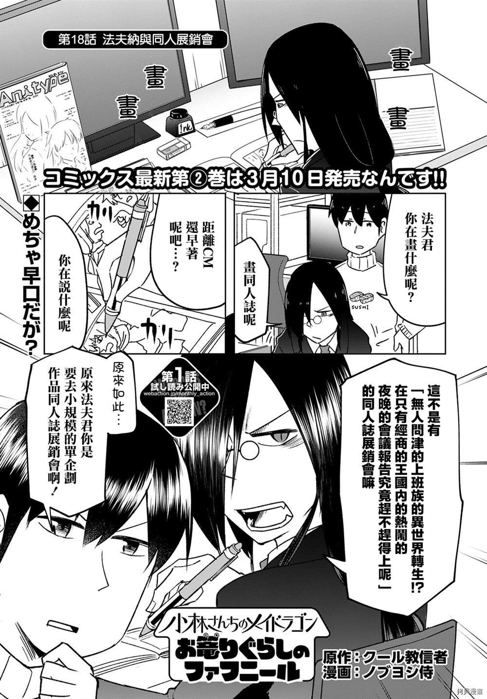 第18话