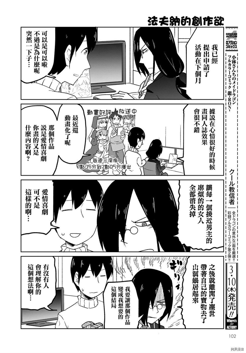 第18话