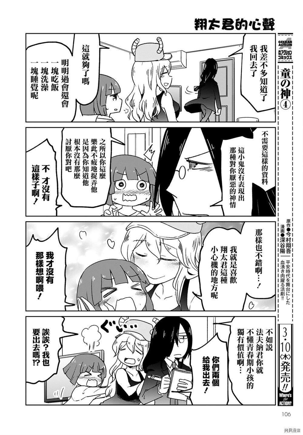 第18话