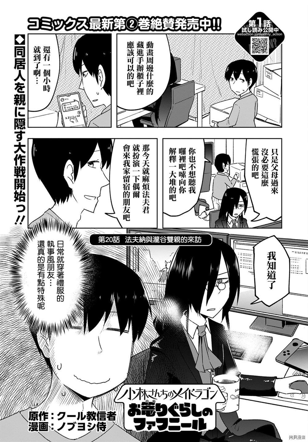 第20话