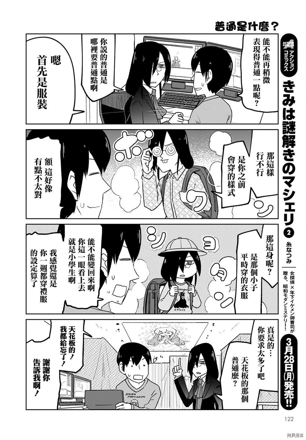 第20话