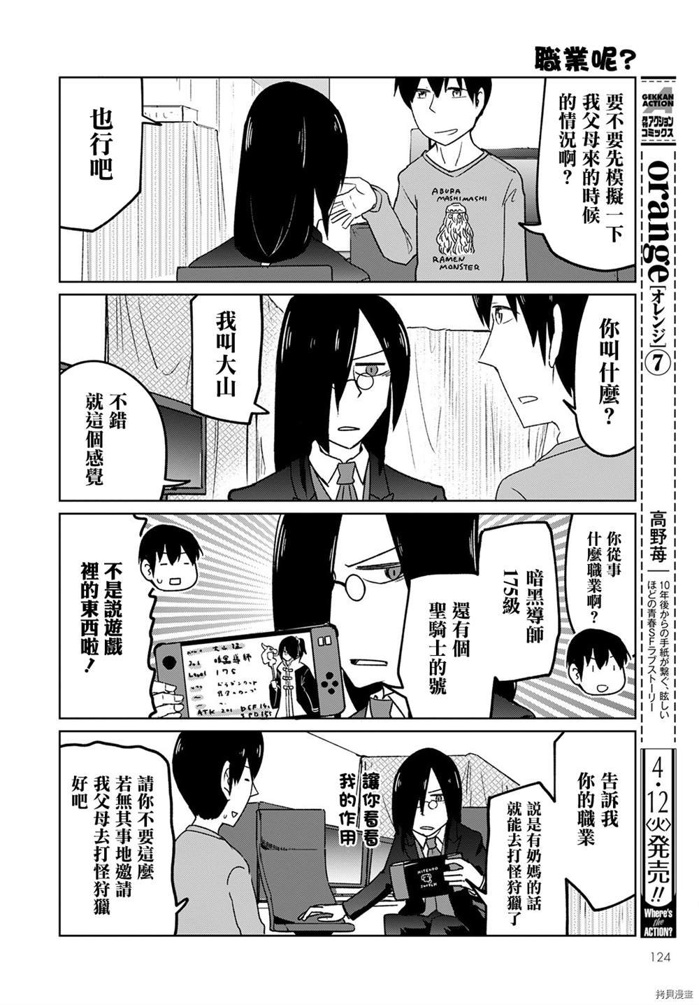 第20话