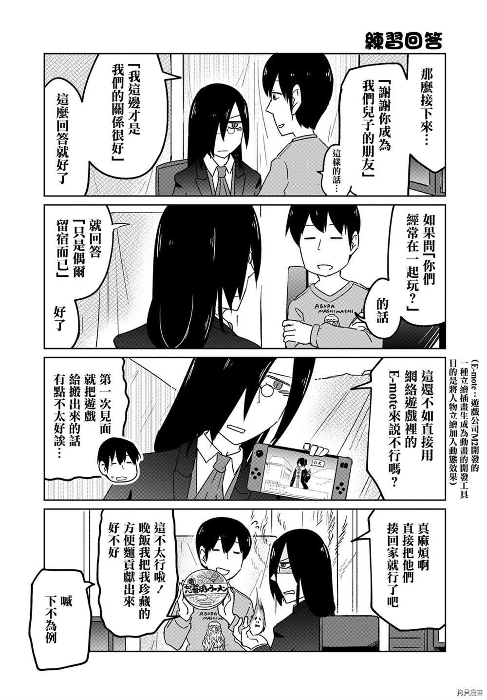 第20话