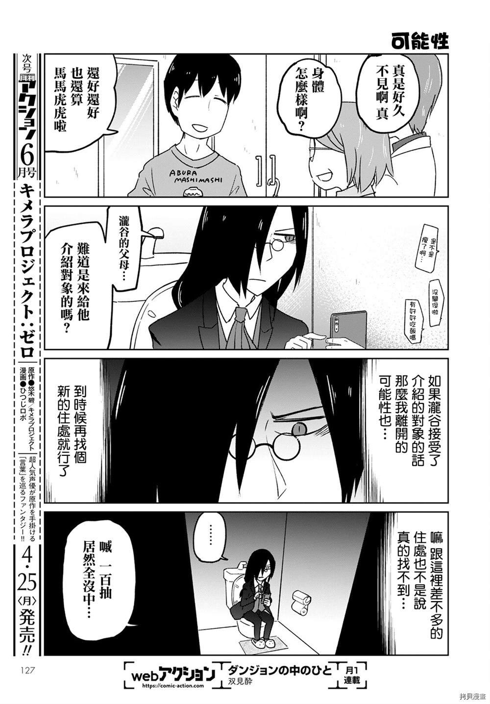 第20话