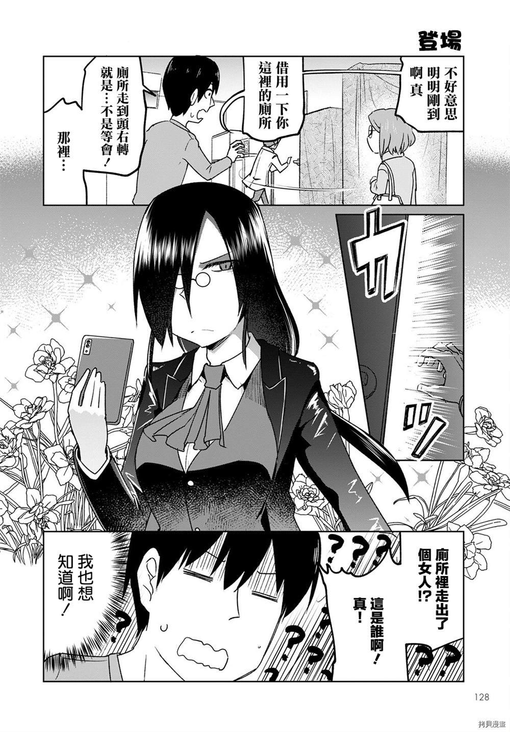 第20话