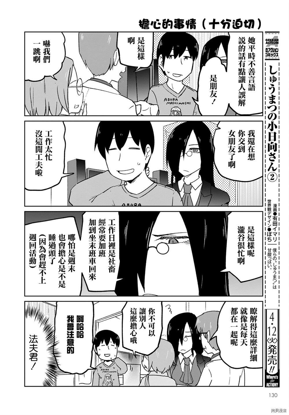 第20话