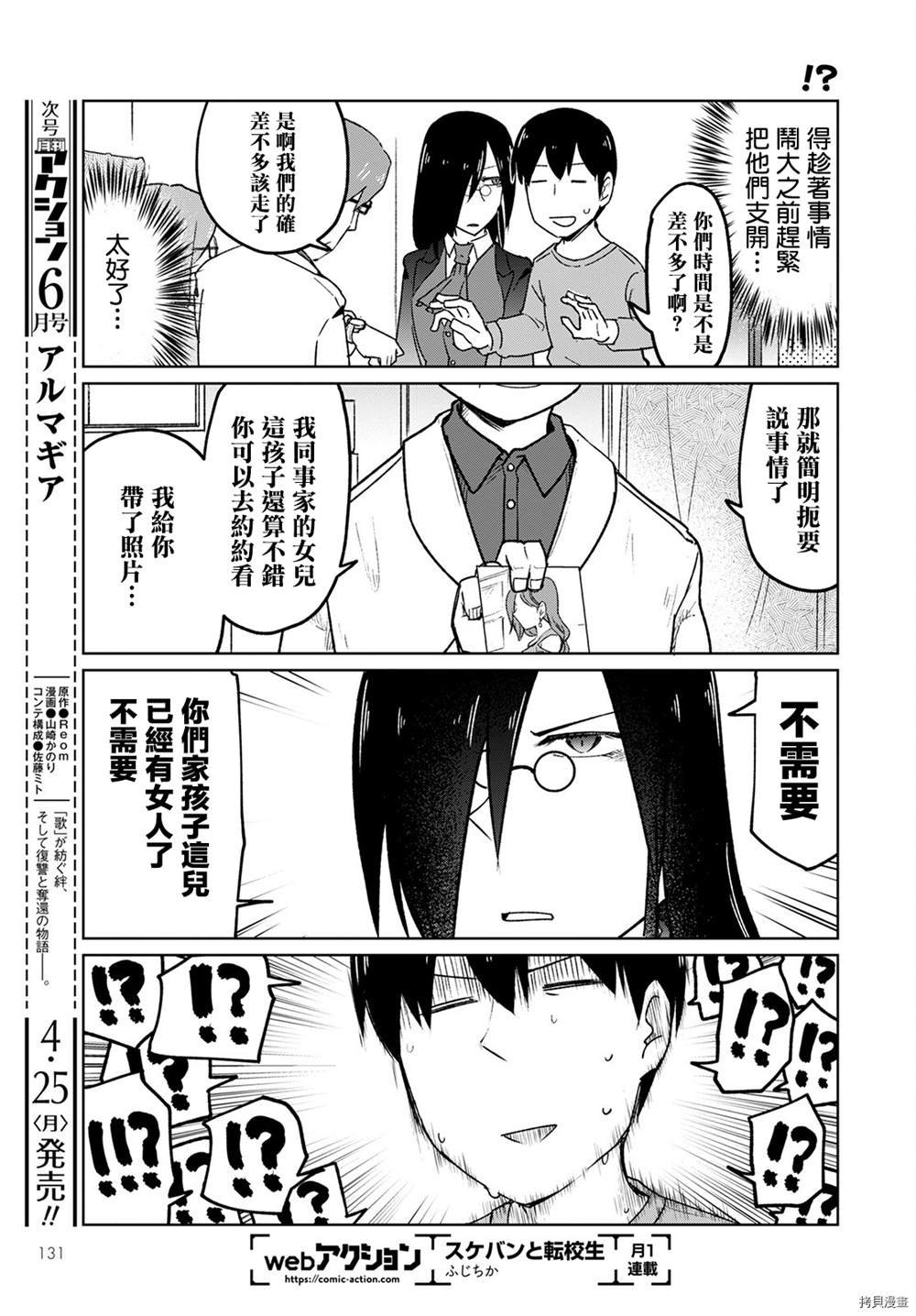 第20话