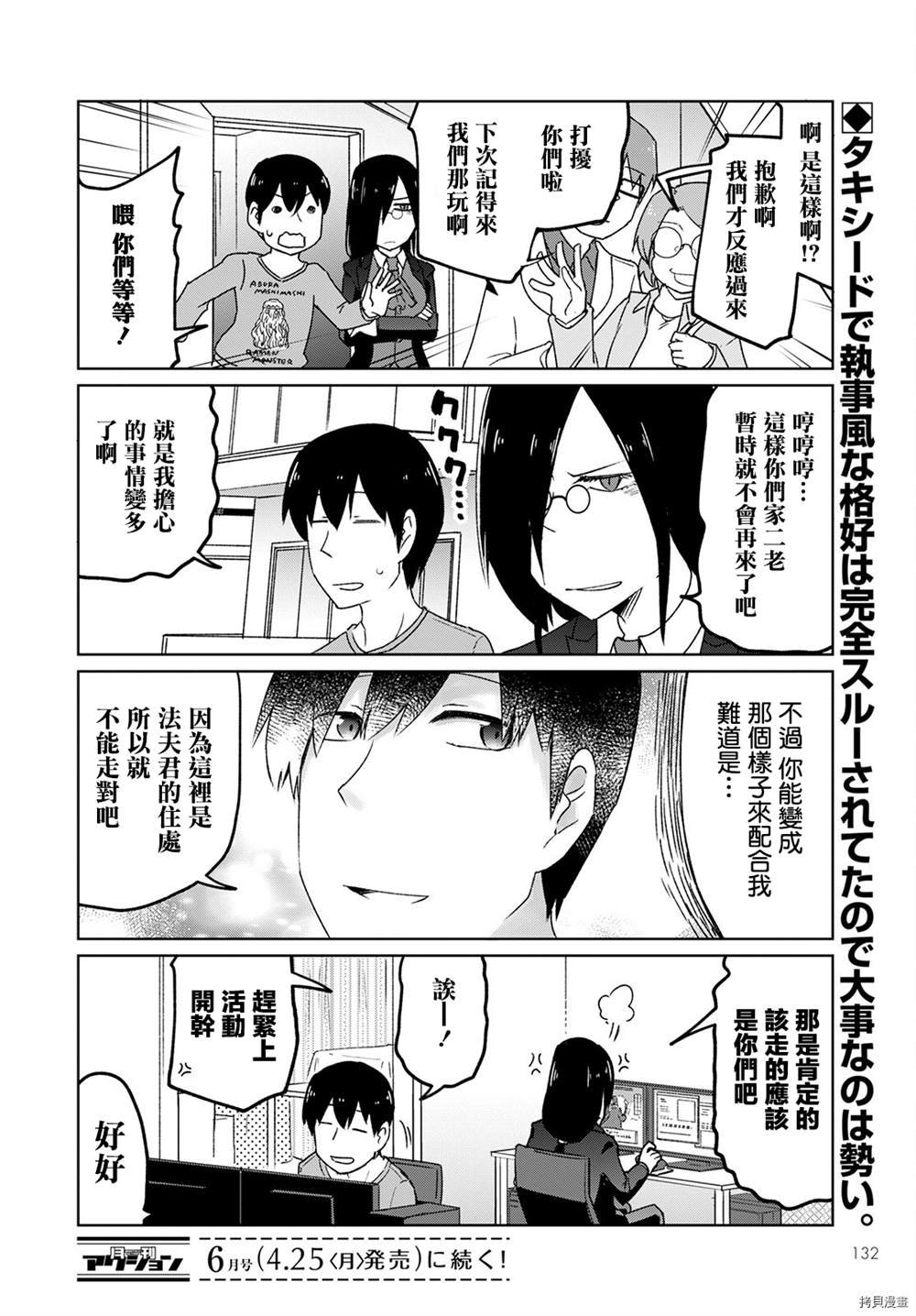 第20话