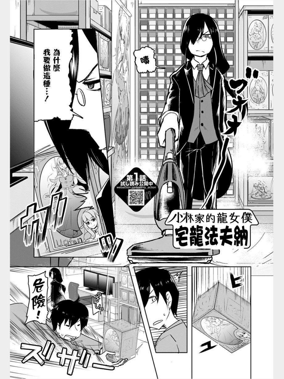 第2话 法夫纳与打扫