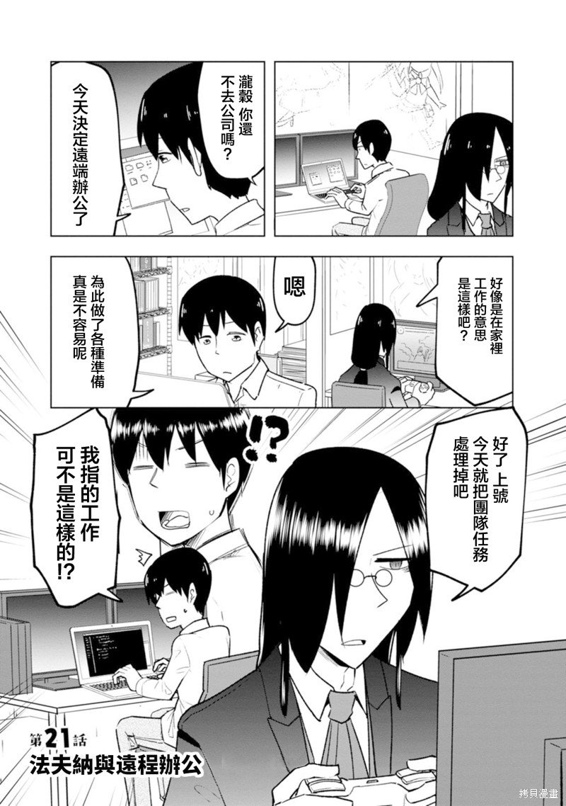第21话