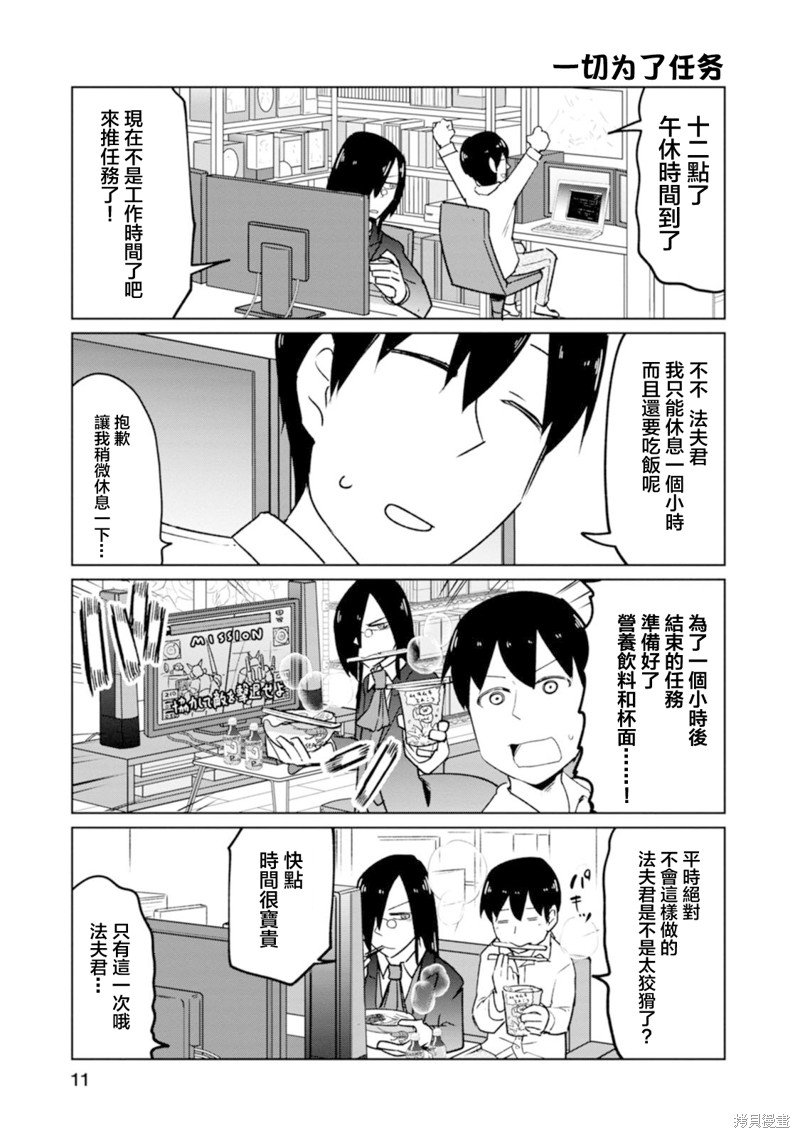 第21话