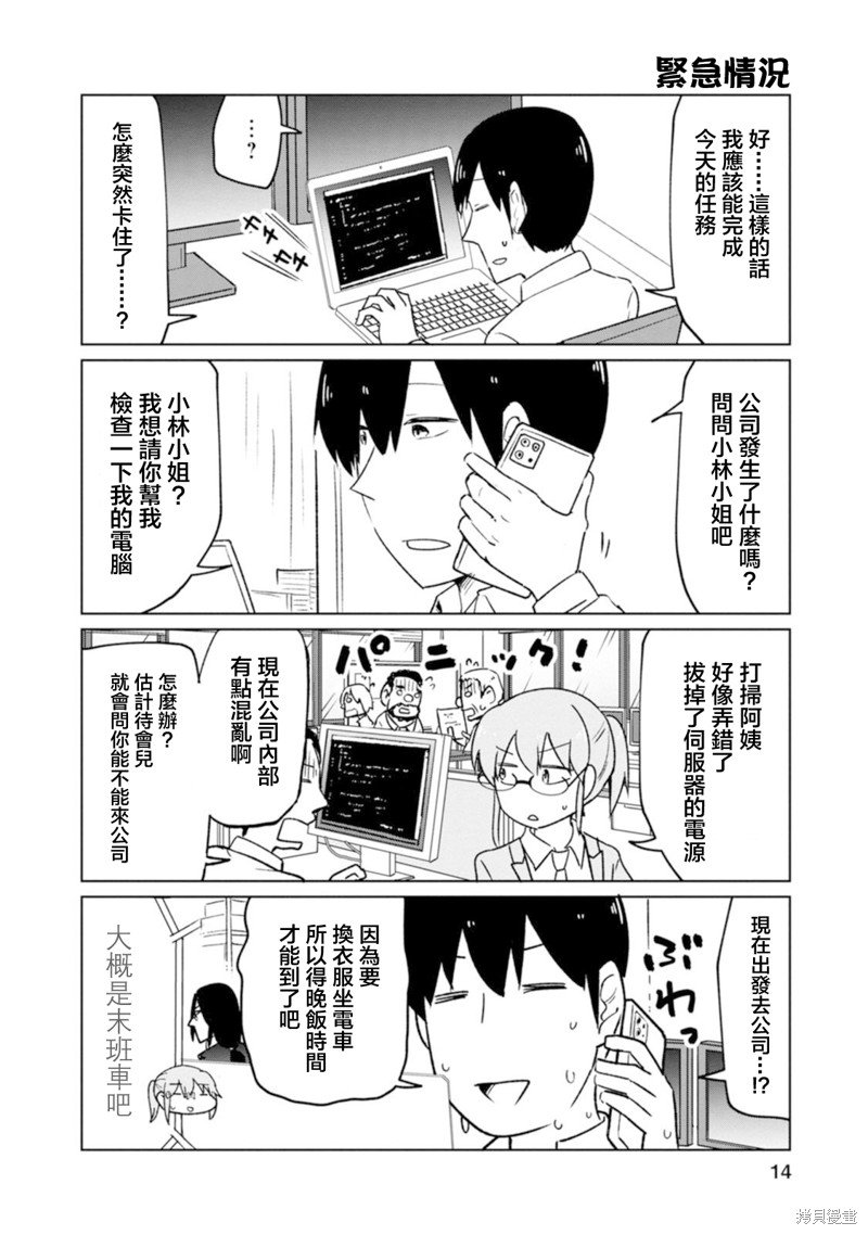 第21话