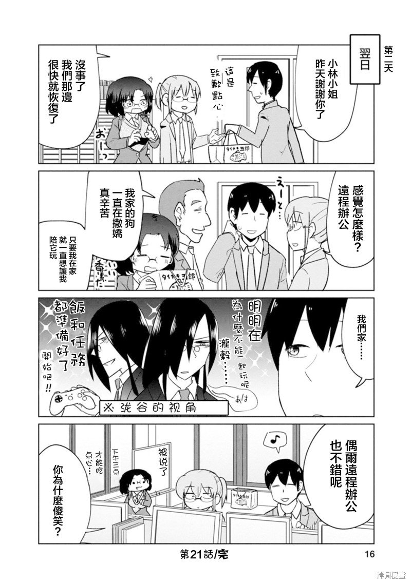 第21话