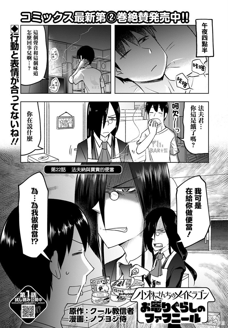 第22话
