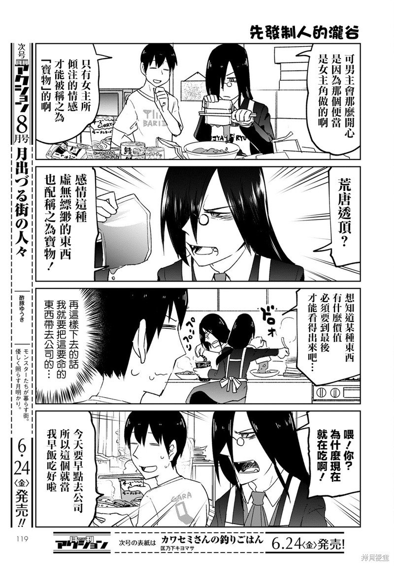 第22话