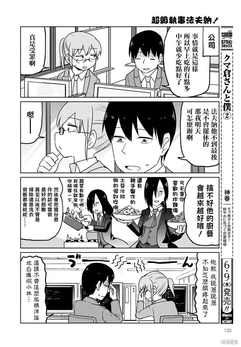 第22话