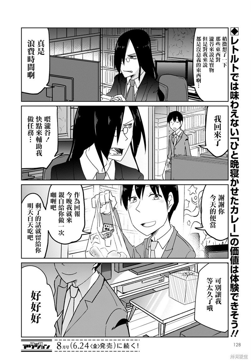 第22话