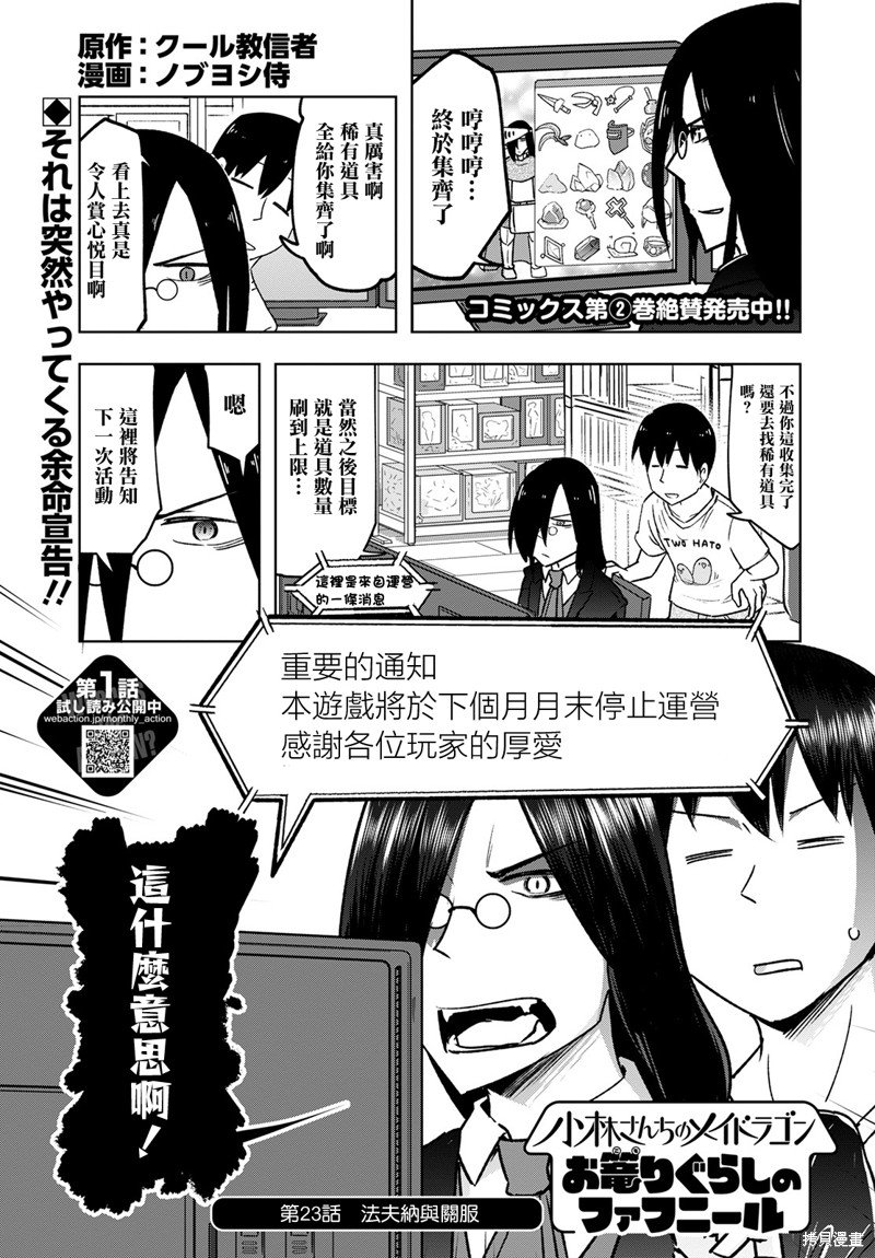 第23话