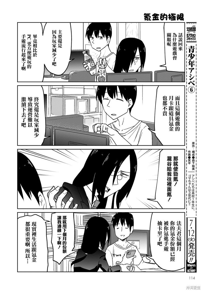 第23话