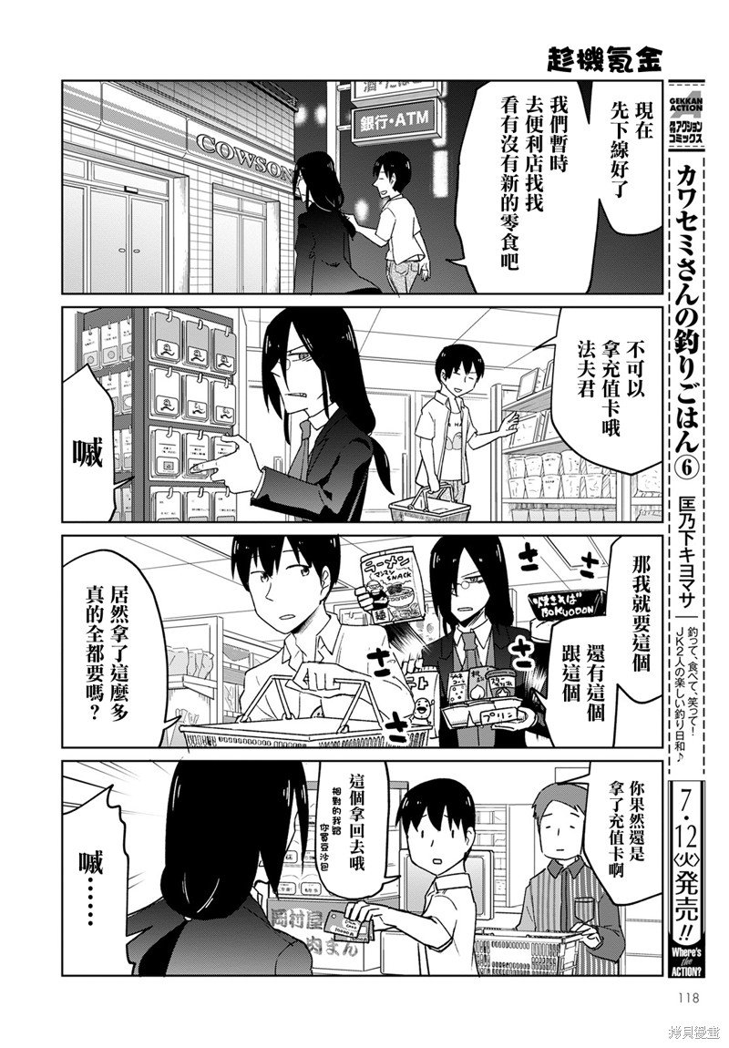 第23话