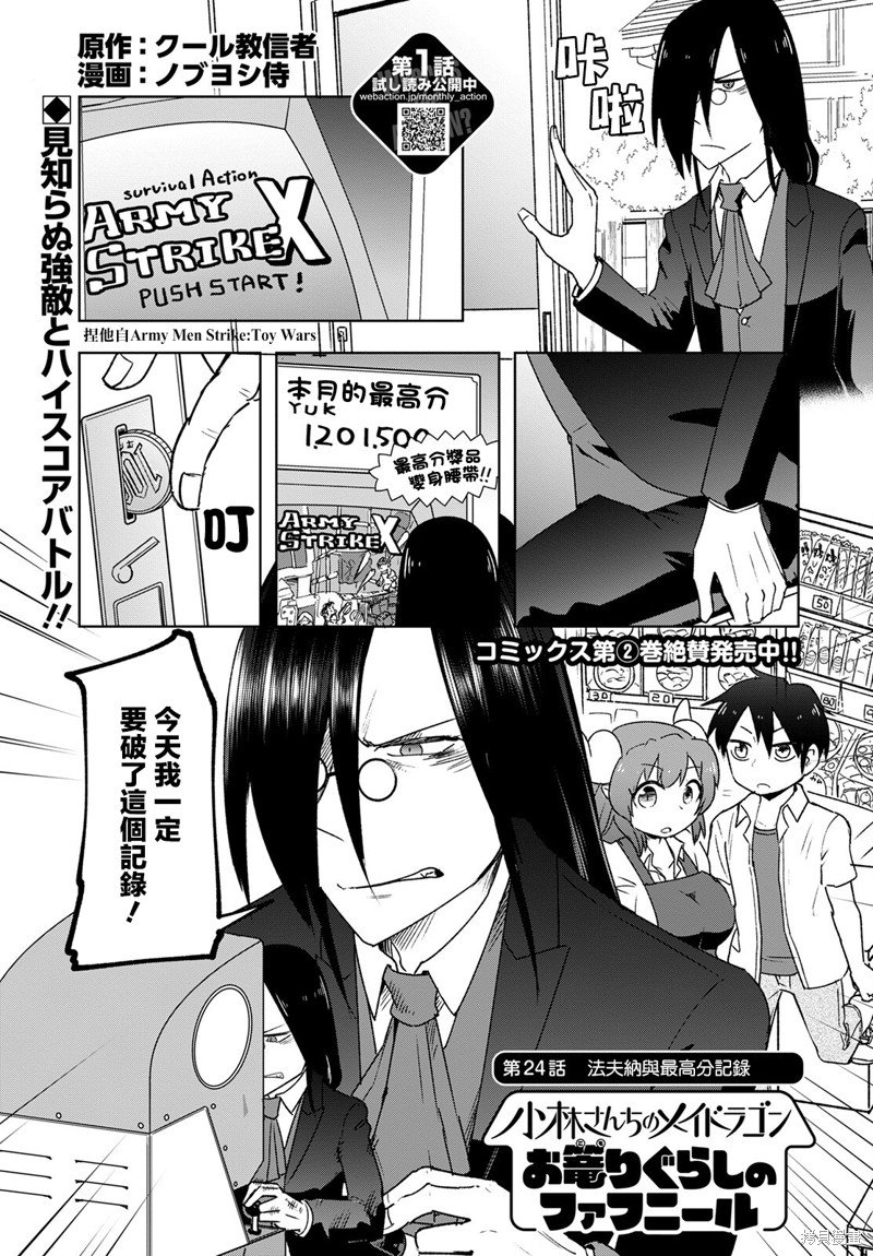第24话