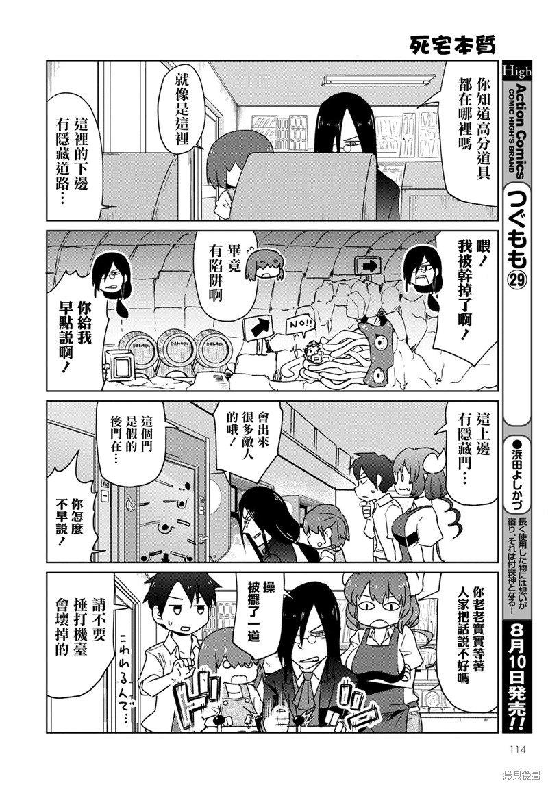 第24话
