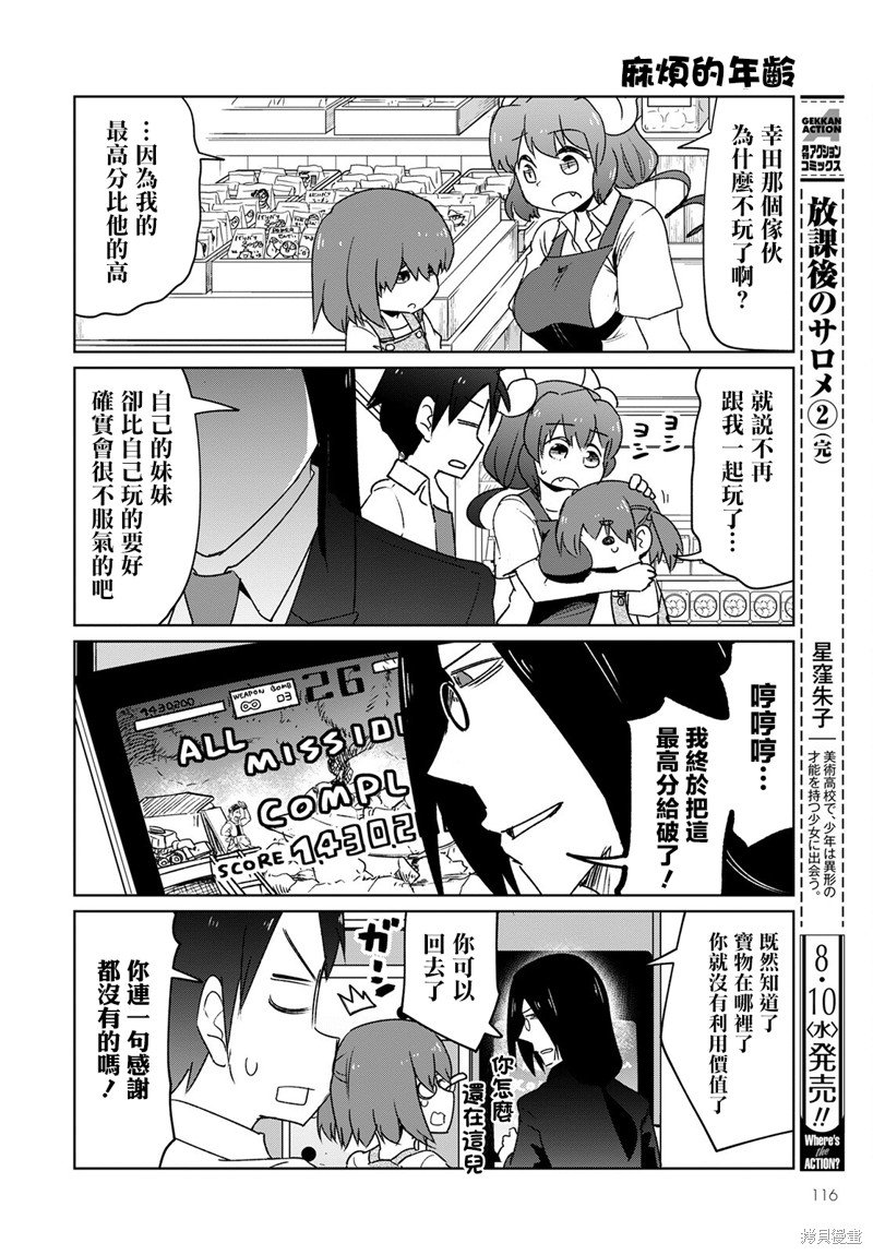 第24话
