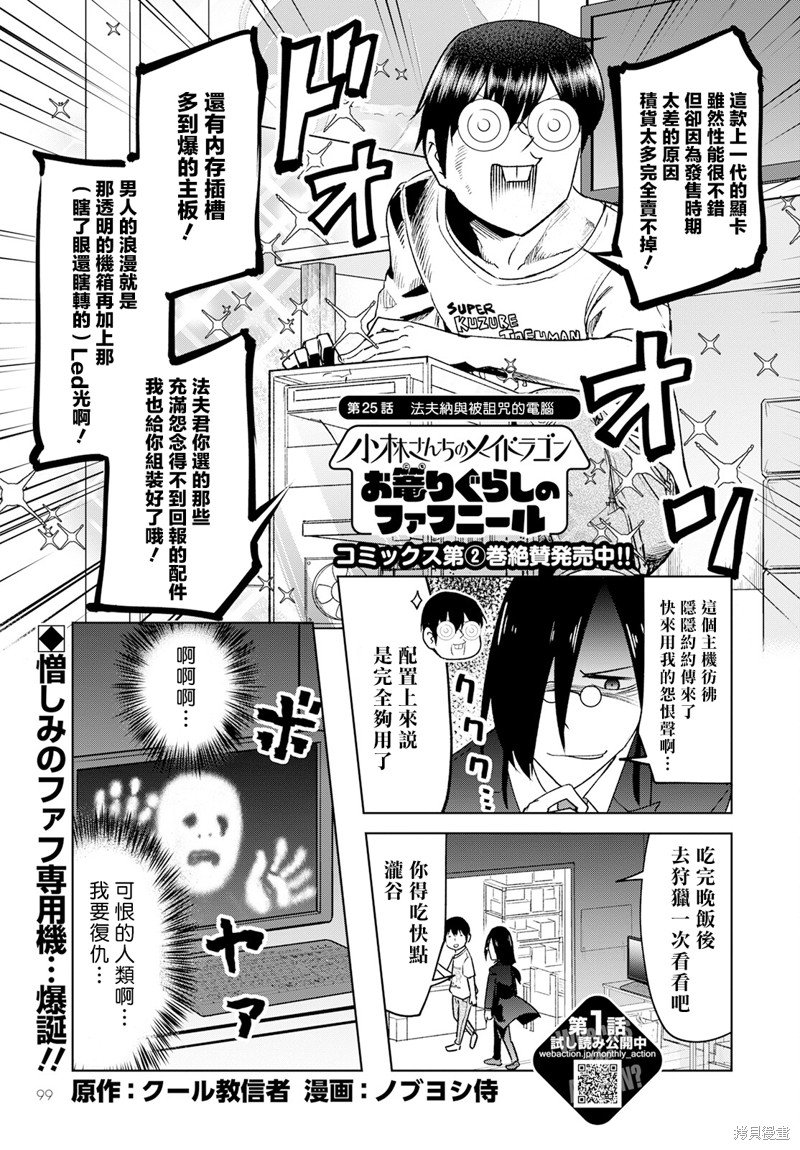 第25话