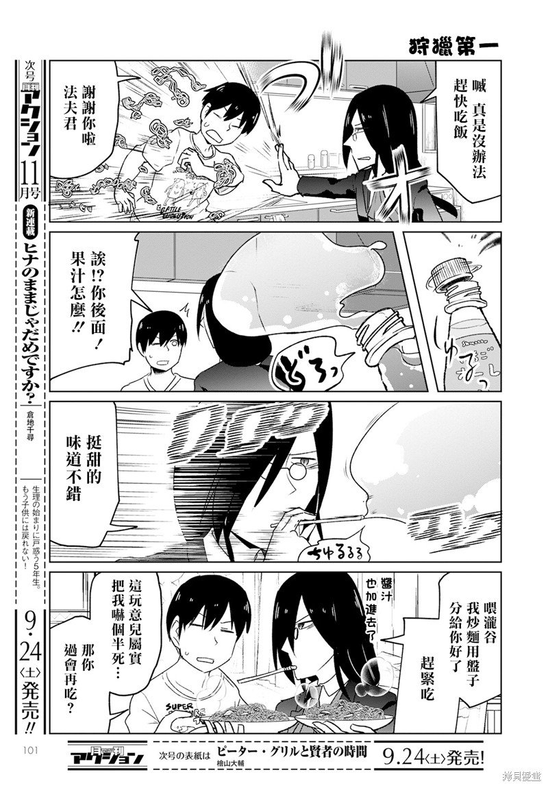 第25话