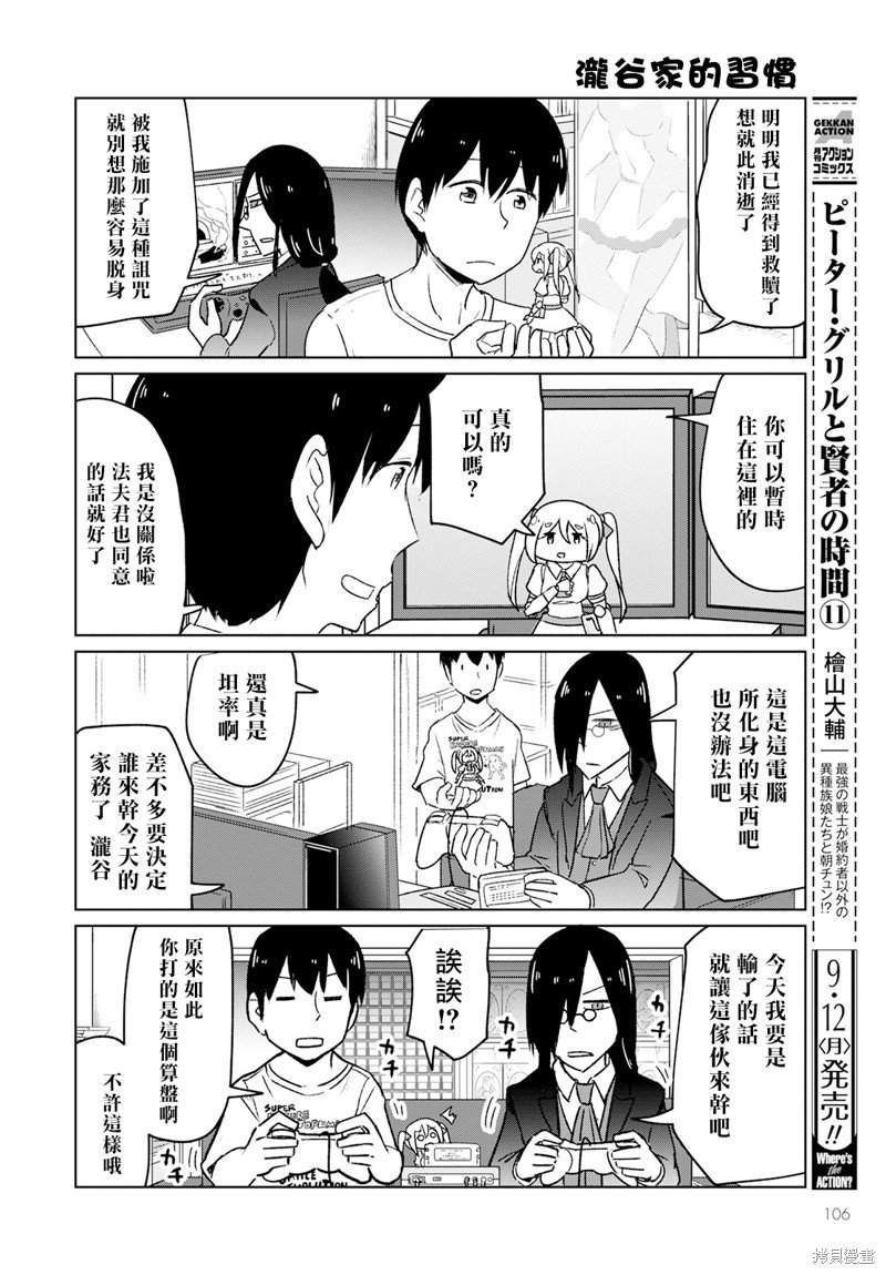 第25话