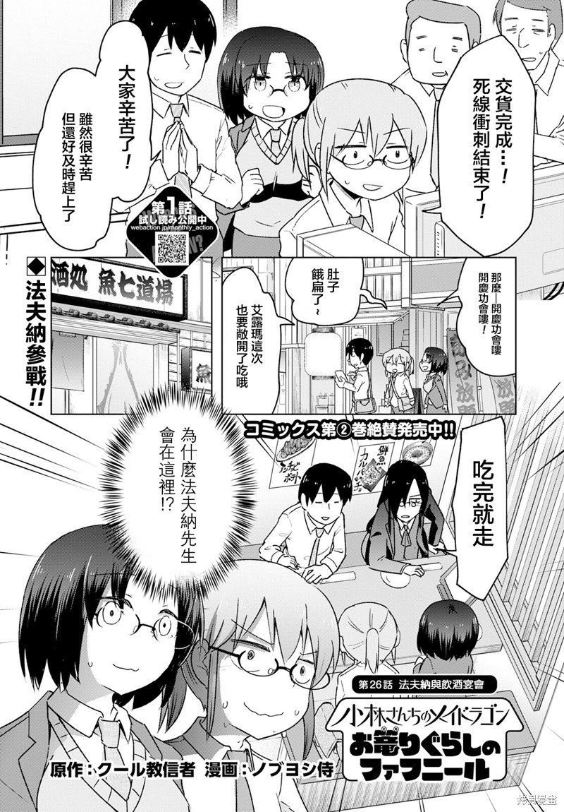 第26话