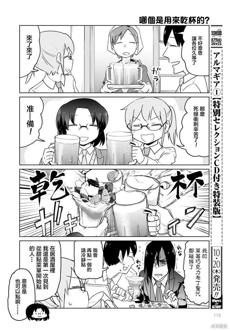 第26话