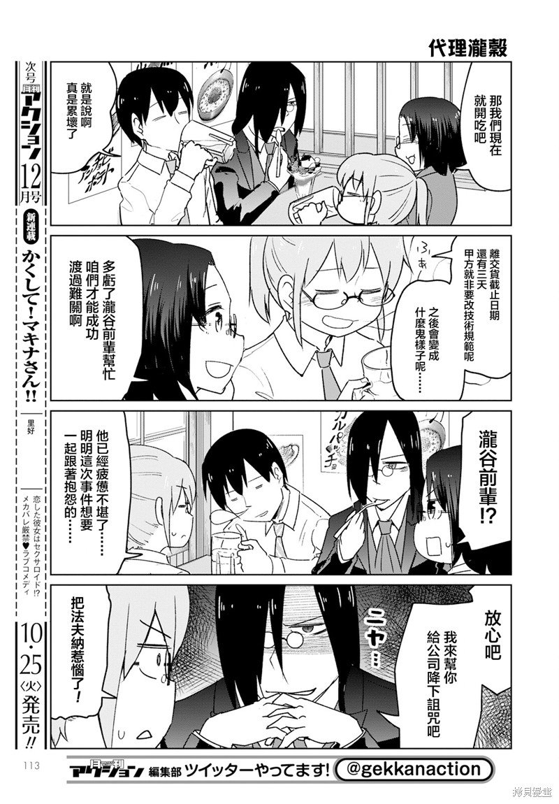 第26话