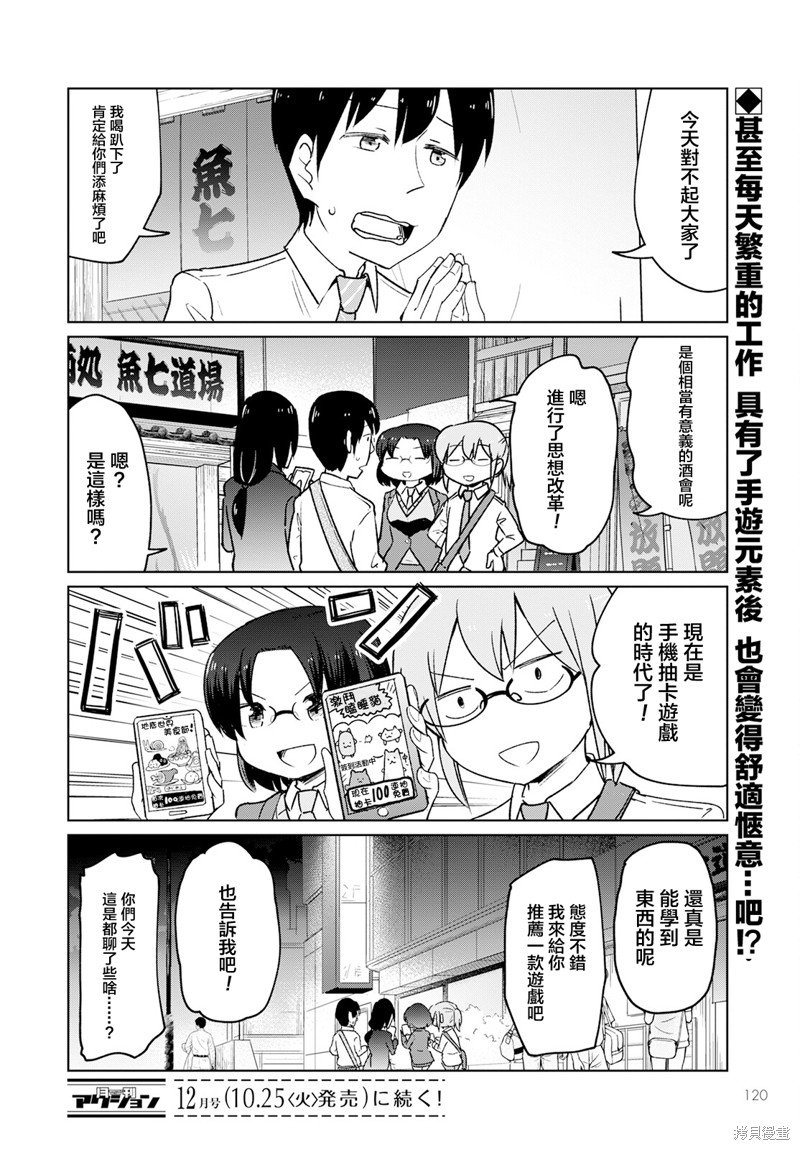 第26话
