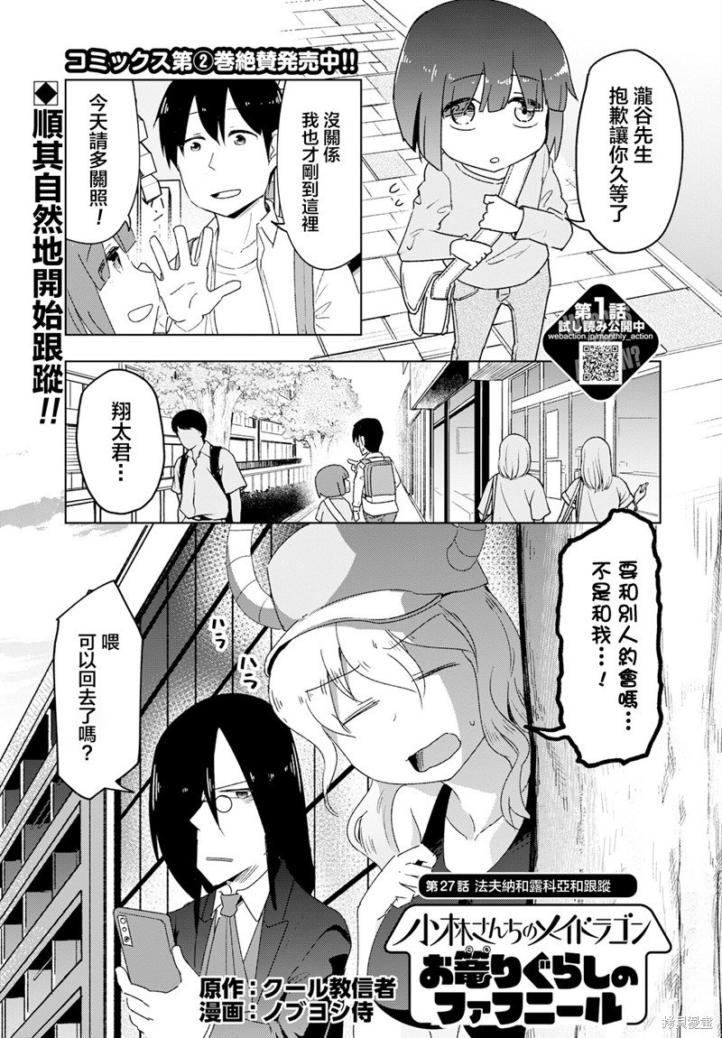 第27话