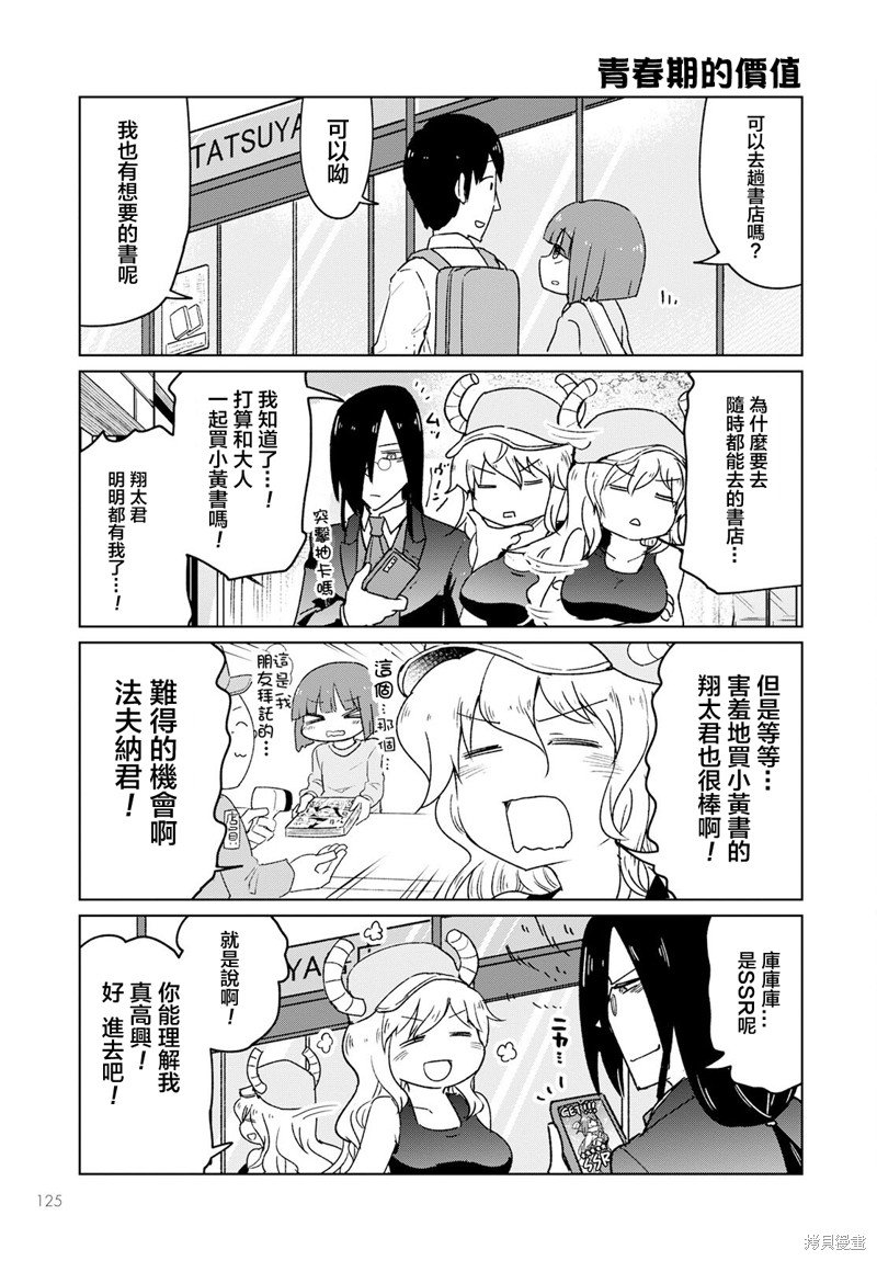 第27话