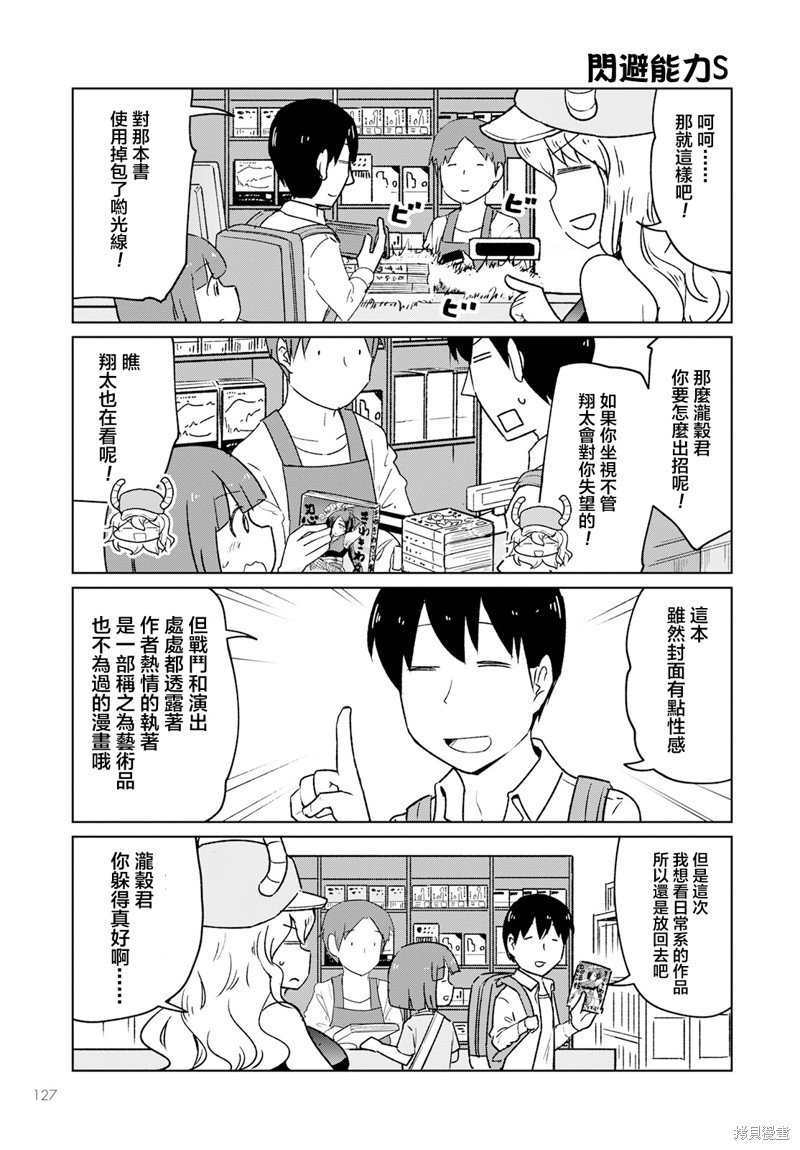 第27话