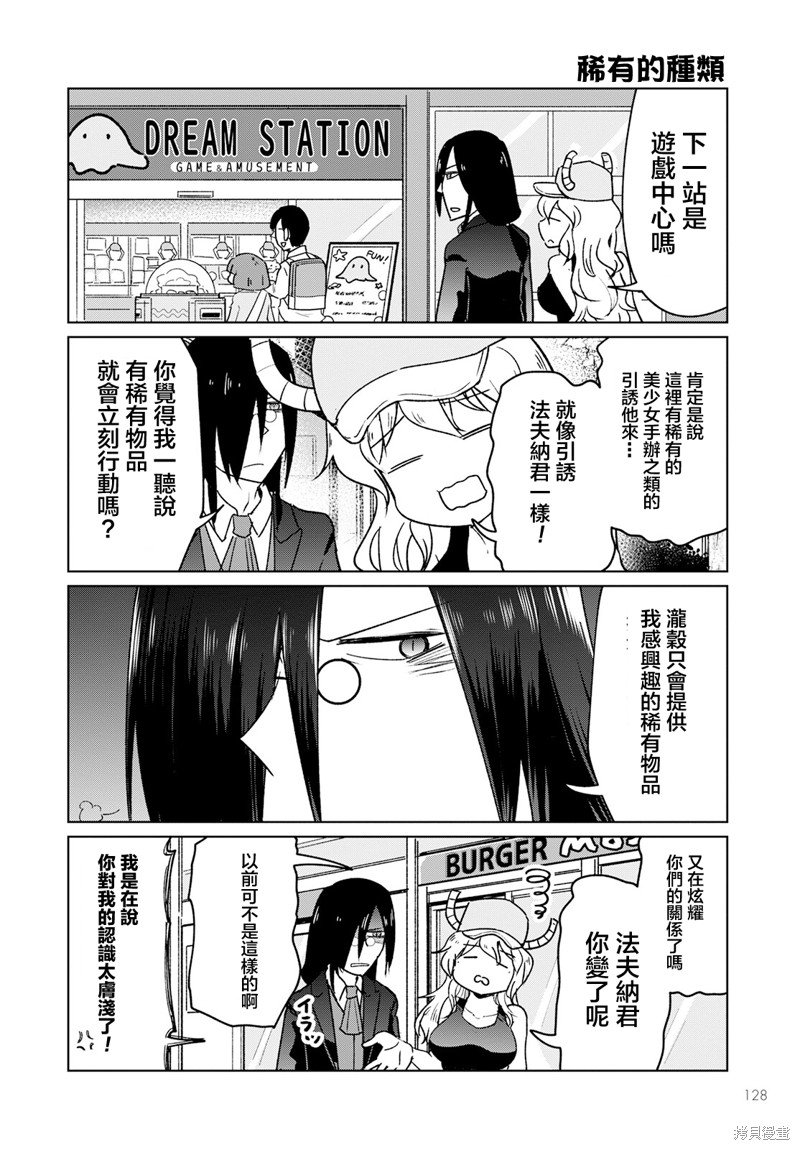 第27话