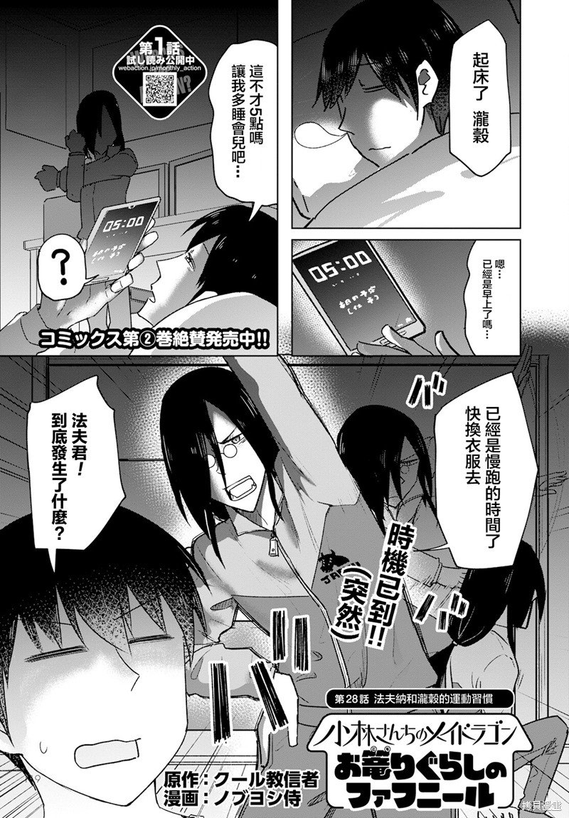 第28话