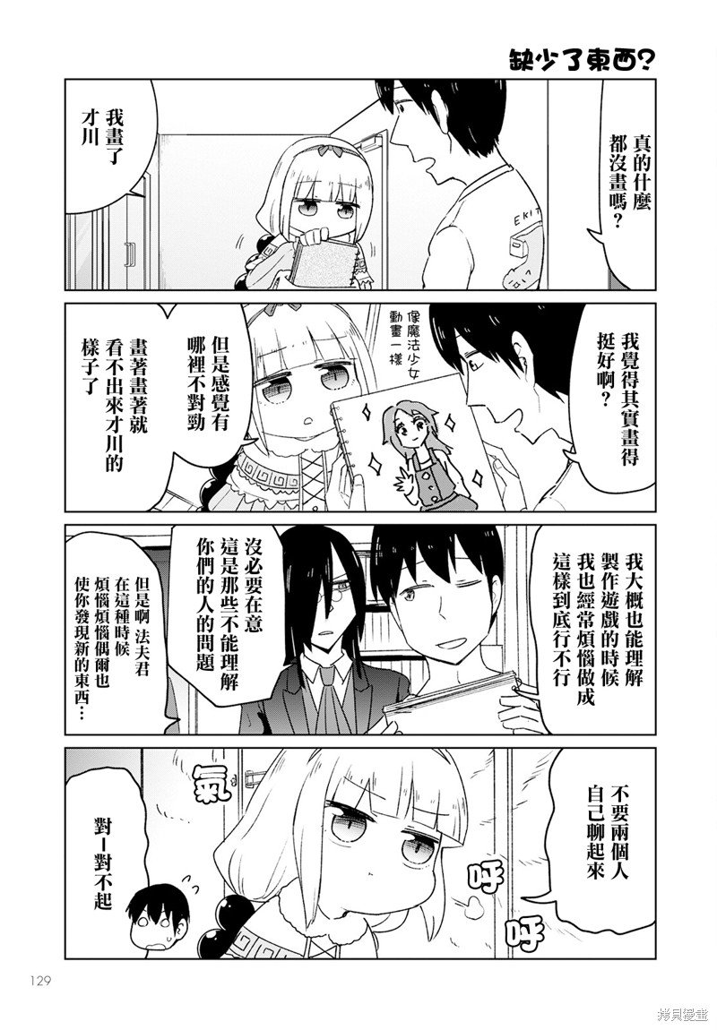 第29话