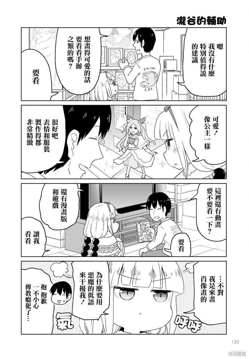 第29话