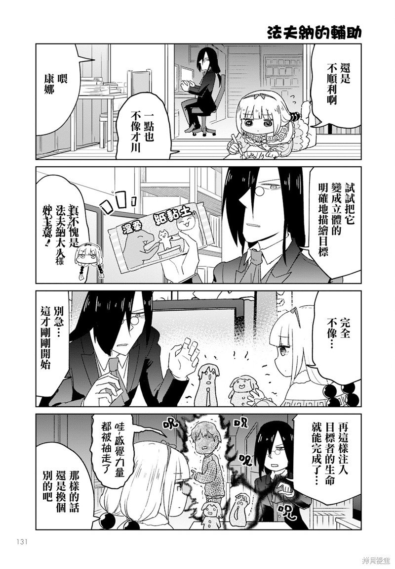 第29话