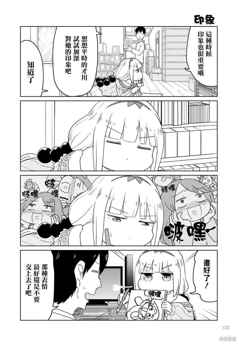 第29话