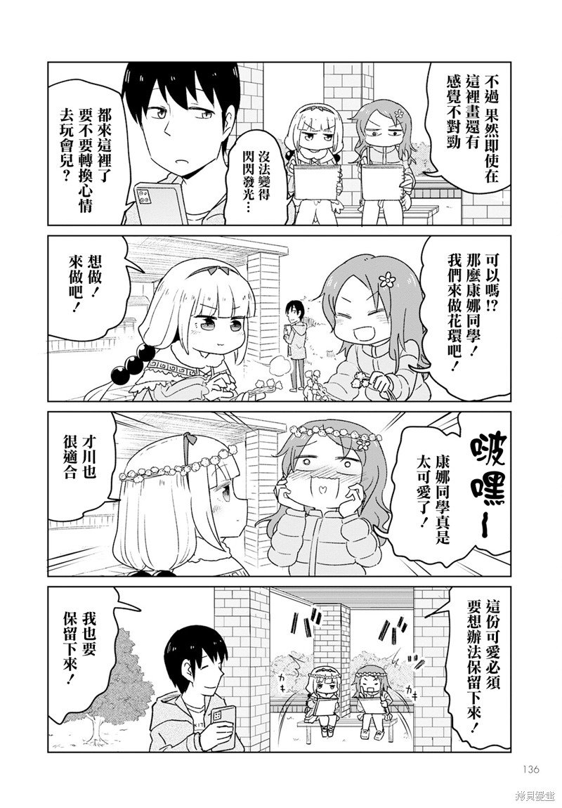 第29话