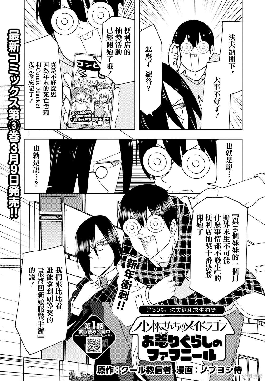 第30话