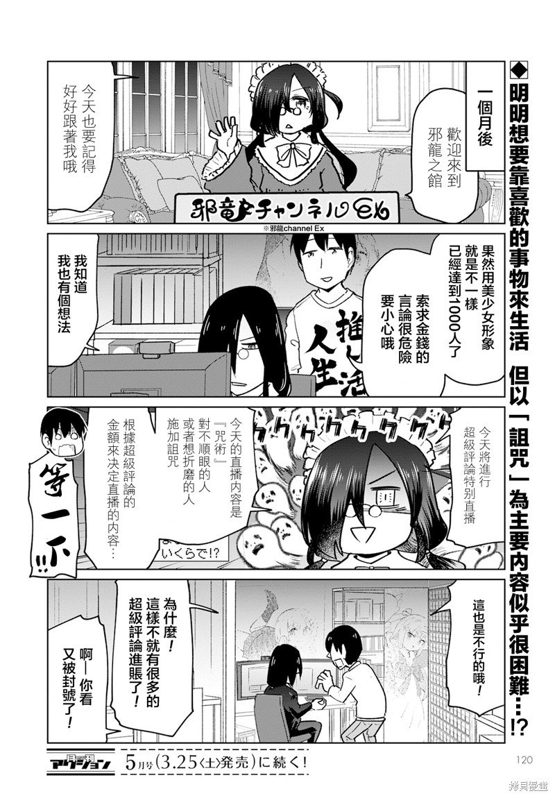 第31话