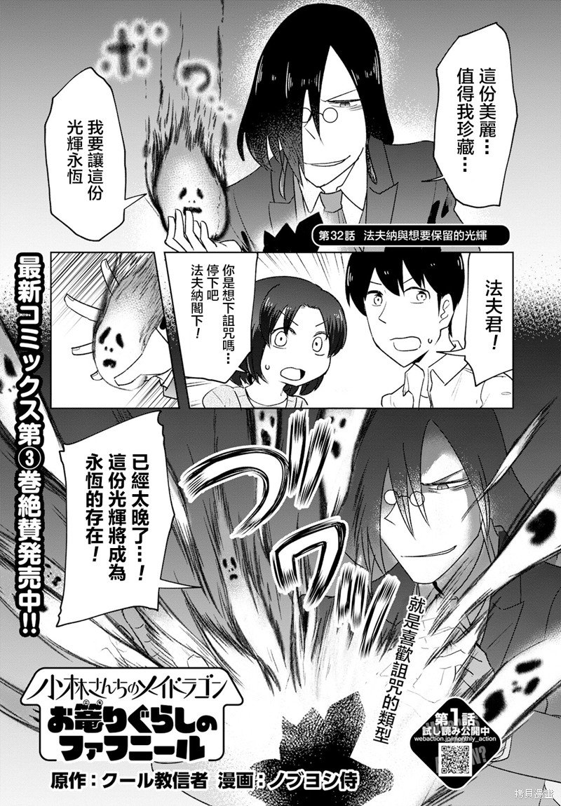 第32话