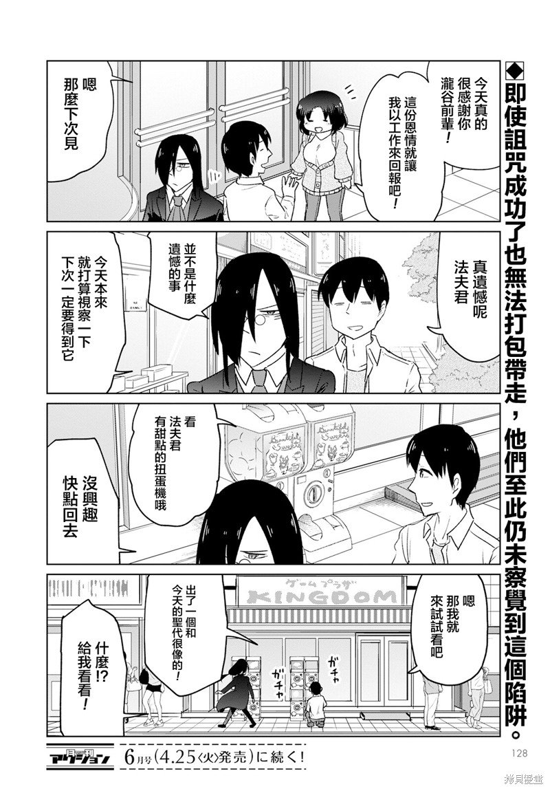 第32话